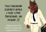 Продам вашу работу текстом вакансии 6 - kwork.ru
