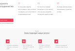 Вёрстка WordPress + Elementor PRO по макетам PSD, Figma и Adobe XD 19 - kwork.ru
