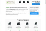 Перенос, экспорт, копирование сайта с LPmotor ЛП Мотор 8 - kwork.ru