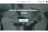 Создание сайта на Тильда 14 - kwork.ru