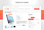 Интернет-магазин с лицензией 1С - Битрикс 8 - kwork.ru