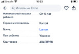 Заполнение карточек товара на OZON 3 - kwork.ru