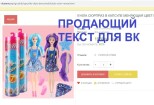 Продающие тексты от копирайтера профи 10 - kwork.ru