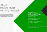 Сделаю презентацию в PowerPoint для решения бизнес-задач 23 - kwork.ru