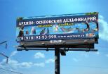 Дизайн билбордов, вывесок, стендов любая наружная реклама 5 - kwork.ru