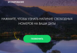 Создам сайт-визитку на шаблонах Тильда 8 - kwork.ru