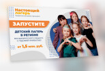 Дизайн баннера для вашего сайта или соц. сети 15 - kwork.ru