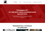 Разработка сайта Под ключ 12 - kwork.ru