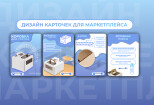 Оформление карточки товара для OZON. Качественно и Быстро 12 - kwork.ru