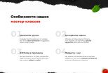 Создание сайта на Tilda под ключ 10 - kwork.ru