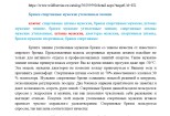 SEO-тексты для роста продаж - клиент придет именно к Вам 7 - kwork.ru