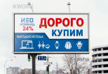 Создам качественный макет баннера, стенда для наружной рекламы 10 - kwork.ru