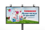 Дизайн баннера на билборд. Бесплатные правки в пределах ТЗ 13 - kwork.ru
