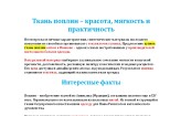 Создам красивые, вкусные и уникальные тексты 10 - kwork.ru