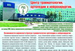 Разработаю рекламный макет для журнала, газеты 16 - kwork.ru