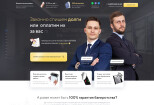 Уникальный адаптивный дизайн страницы сайта. Дизайн лендинга 11 - kwork.ru