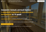 Перенос, экспорт, копирование сайта с LPmotor ЛП Мотор 9 - kwork.ru