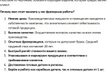 SEO и LSI копирайтинг, качественные СЕО тексты 2 - kwork.ru