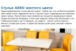 Напишу статью о дизайне интерьеров - стили, мебель, шторы, аксессуары 8 - kwork.ru