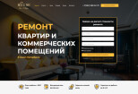 Создание современного сайта на Wordpress 8 - kwork.ru