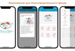 Мобильное приложение для вашего сайта - главное меню+webview 8 - kwork.ru