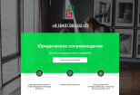 Создание лендинга и многостраничного сайта качественно и дешёво 11 - kwork.ru