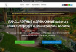 Разработка сайта-визитки на WordPress под ключ 8 - kwork.ru