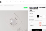Наполнение сайта, интернет-магазина товарами и контентом 12 - kwork.ru