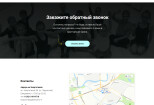 Создание сайта на Тильда 18 - kwork.ru