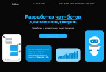 Дизайн блока или баннера для сайта 14 - kwork.ru
