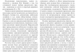 Напишу текст статьи по праву для публикации в РИНЦ 6 - kwork.ru
