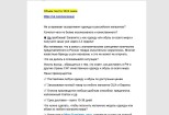 Продающие тексты от копирайтера профи 11 - kwork.ru