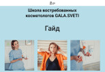 Создание сайта - визитки для вашего бизнеса на Tilda 17 - kwork.ru