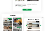 Дизайн блока или баннера для сайта 9 - kwork.ru