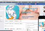 Обложка в группу Facebook 5 - kwork.ru