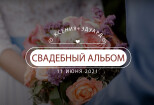 Видеоролик из фото на любую тему 2 - kwork.ru