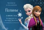 Дизайн баннеров, приглашений и игр на детские праздники 9 - kwork.ru