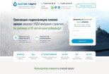 Создание сайта под ключ Wordpress с отрисовкой дизайна или по макету 13 - kwork.ru