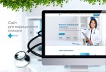 Заказать уникальный сайт для медицинской организации на WordPress 6 - kwork.ru