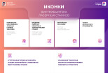 Дизайн иконок SVG, PNG, JPG 10 - kwork.ru