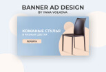 Дизайн баннеров для сайта,социальных сетей, РСЯ 9 - kwork.ru