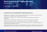 Создание лэндинга на WordPress 11 - kwork.ru