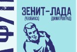 Спортивный плакат, афиша 8 - kwork.ru
