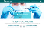 Заказать уникальный сайт для медицинской организации на WordPress 5 - kwork.ru