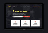 Разработка сайта-визитки под ключ 6 - kwork.ru