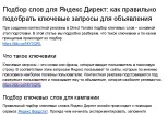 SEO копирайтинг, тексты на русском и английском 14 - kwork.ru