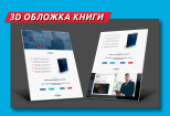 3D обложка PDF книги, чек-листа, инструкции, гайда, руководства 11 - kwork.ru