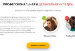 Верстка сайта на Tilda по макету из Figma или PSD 10 - kwork.ru