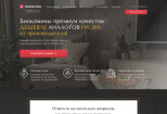 Создание сайта под ключ Wordpress с отрисовкой дизайна или по макету 14 - kwork.ru