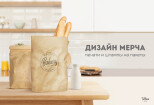 Дизайн мерча: значок, кружка, кепка, сумка, чехол на телефон, пакет 15 - kwork.ru